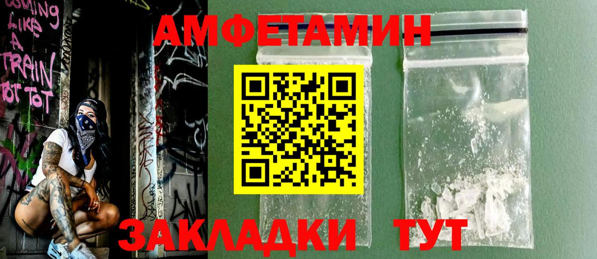 Красногорск  Амфетамин 97%  АМФ  АМФ  Вход с VPN 