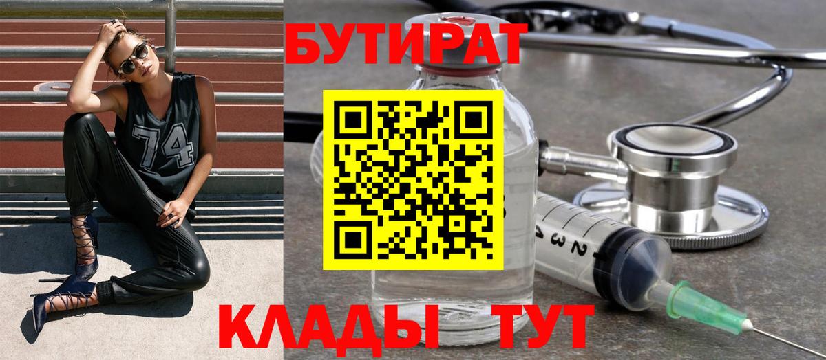 Красногорск  Бутират оксана  БУТИРАТ  Вход с VPN 