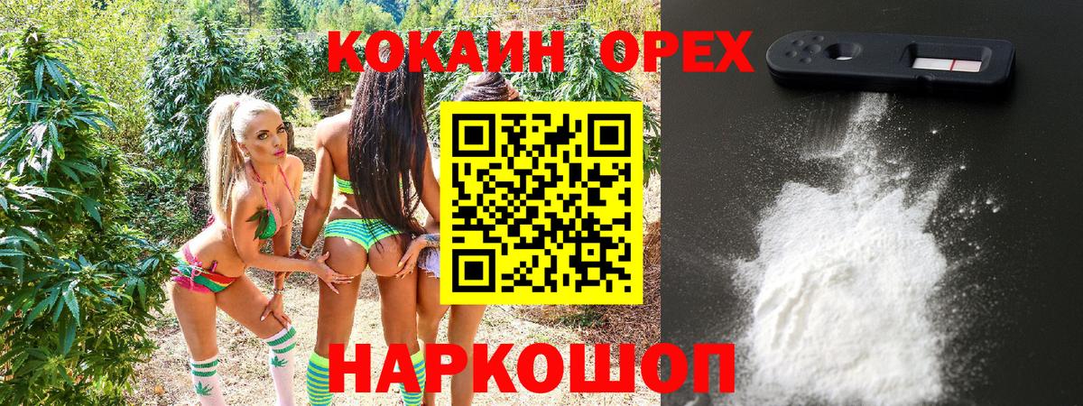 КОКАИН 99% Красногорск