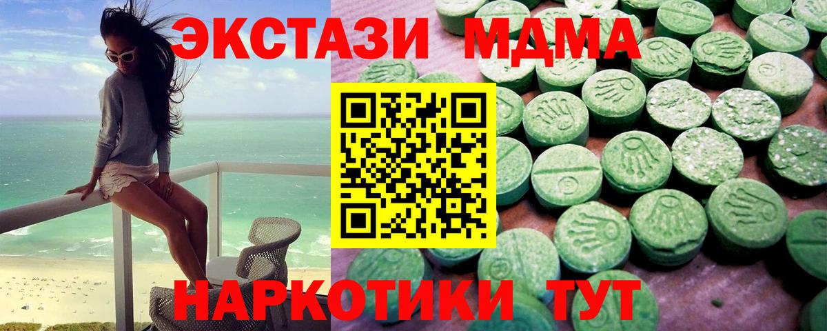 Экстази 99%  Вход с VPN  Красногорск  Экстази  Экстази 300 mg 