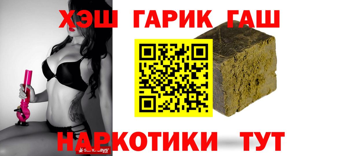 Гашиш хэш Красногорск