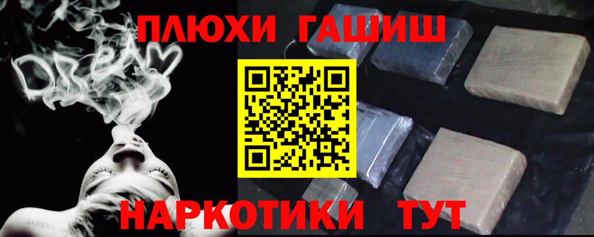 Красногорск  ГАШИШ VHQ  Вход с VPN  Гашиш гарик 
