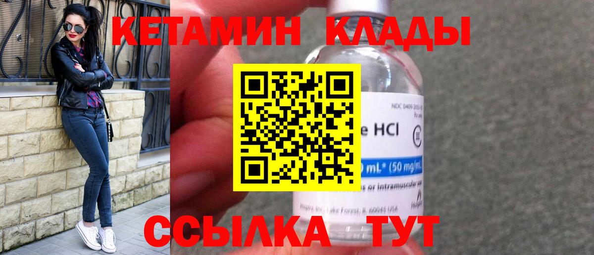 КЕТАМИН ketamine Красногорск