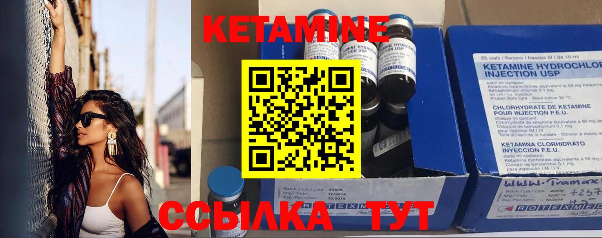 КЕТАМИН ketamine  Вход с VPN  Красногорск  Кетамин VHQ 