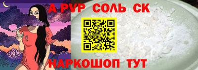 сатива Конаково