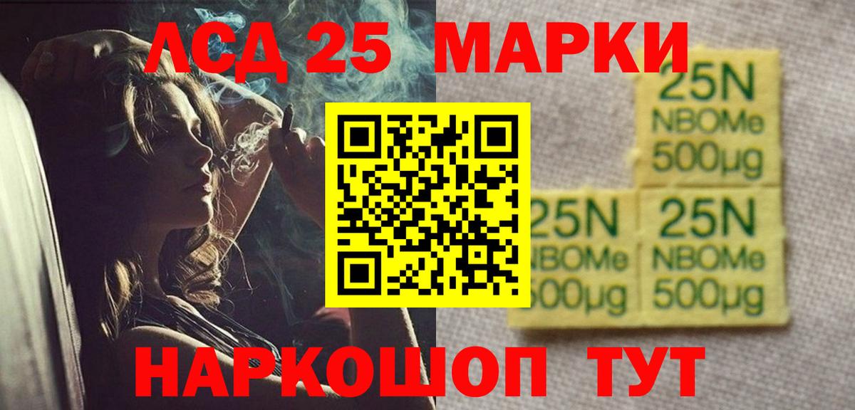 LSD-25 экстази ecstasy  Вход с VPN  LSD-25 экстази  Красногорск  ЛСД экстази кислота 