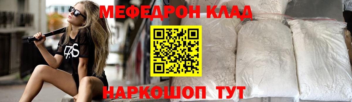 Меф кристаллы  даркнет сайт  Красногорск  Вход с VPN  МЯУ-МЯУ 