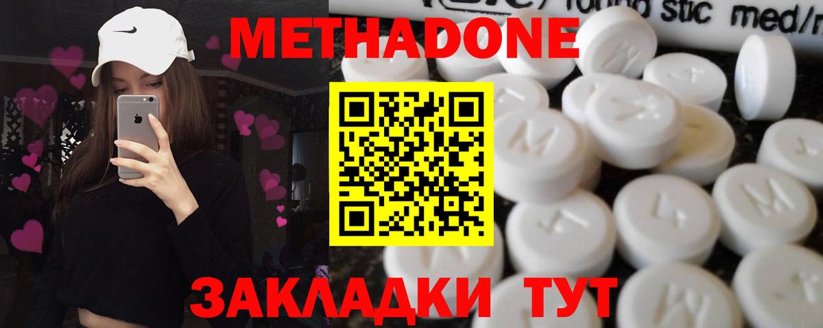 Метадон VHQ  площадка телеграм  Красногорск  Вход с VPN  Метадон кристалл 