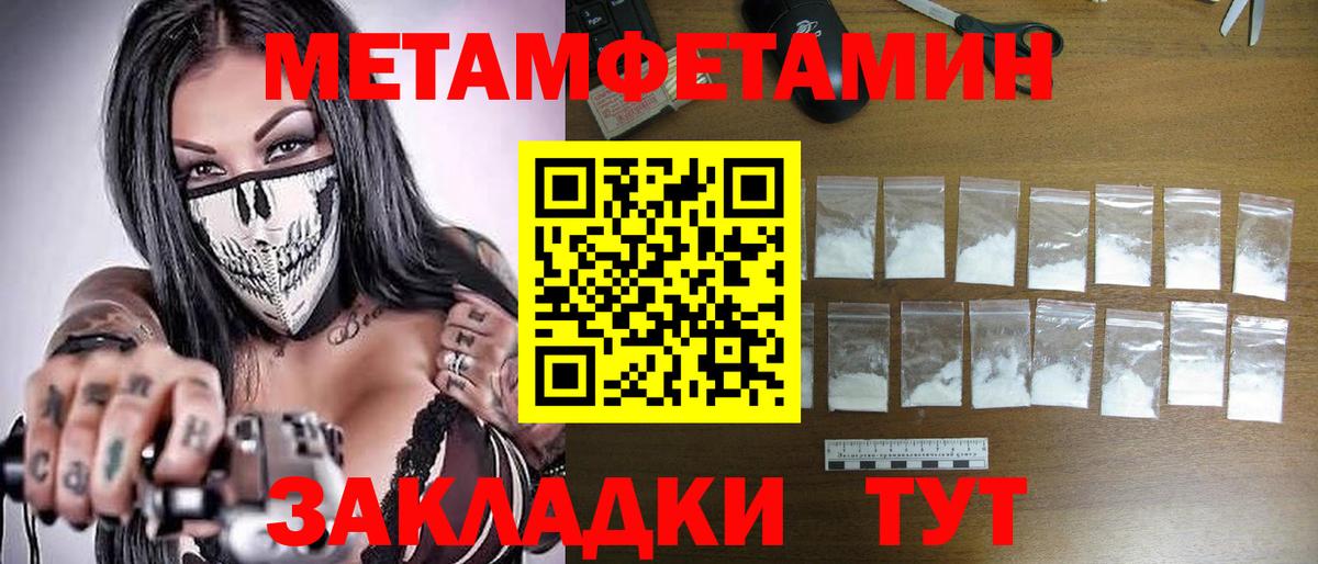 МЕТАМФЕТАМИН винт Красногорск