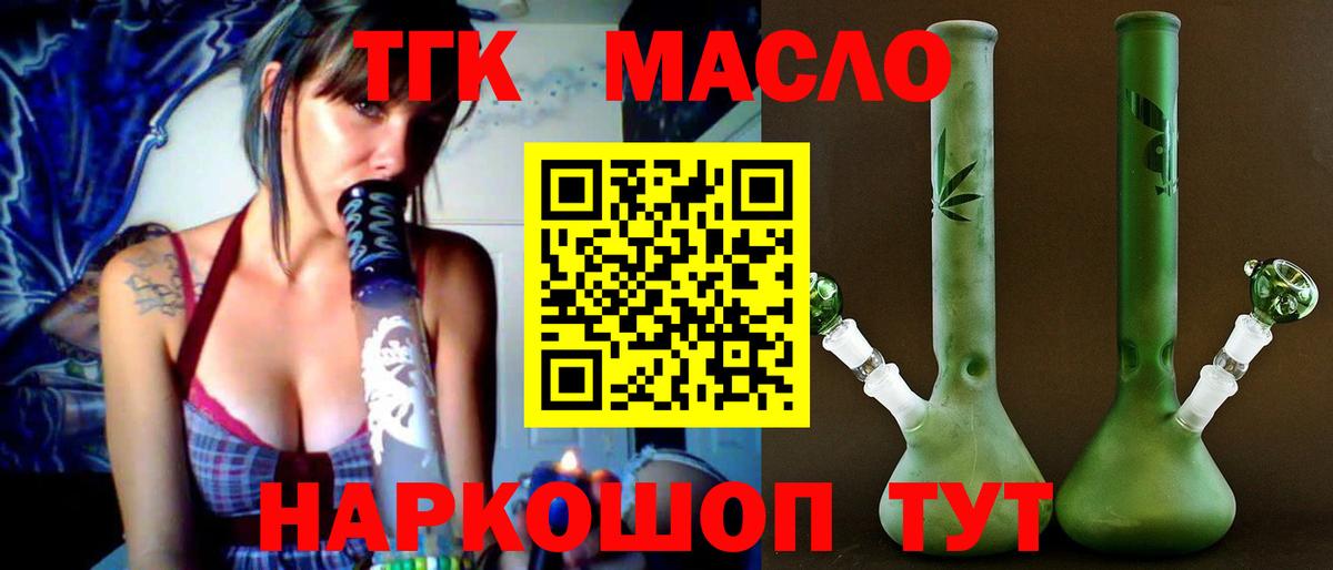 Красногорск  Дистиллят ТГК вейп  Вход с VPN 